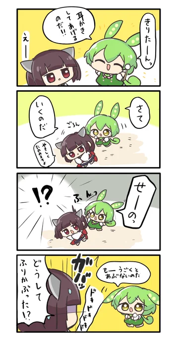 ずんだもん耳かき漫画 