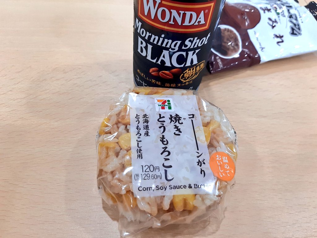 하시호 Hashiho 最近 どハマり中 おにぎり セブンイレブン T Co B8enkynpzs Twitter
