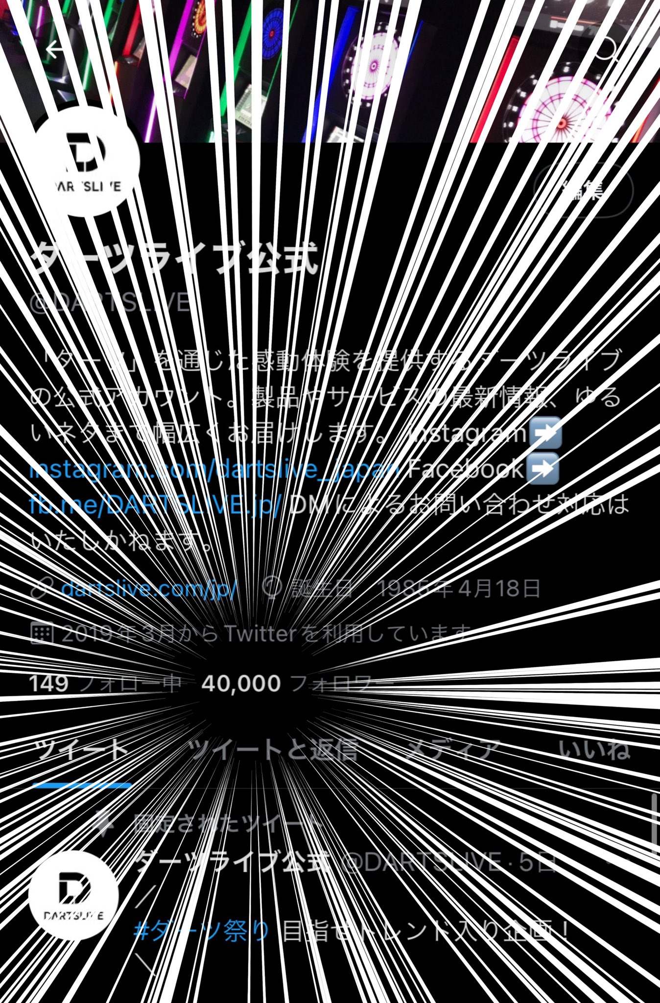 ダーツライブ公式 フォロワー4万人突破 ついに こちらの公式アカウント4万人突破いたしました フォロワーのみなさま いつもありがとうございます これからもダーツライブの情報をたくさんお届けするので