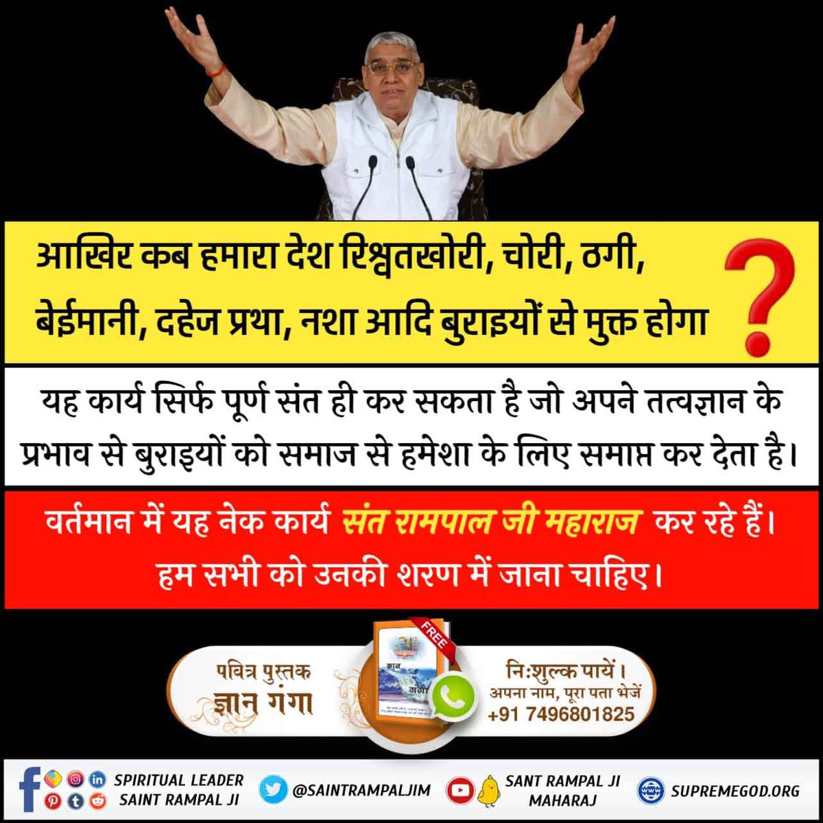 DassKhetaram's tweet photo. क्या अंधविश्वास और पाखंडवाद से आजादी संभव है...?
#FreedomFromSocialEvils https://t.co/mxpBo6tj0v