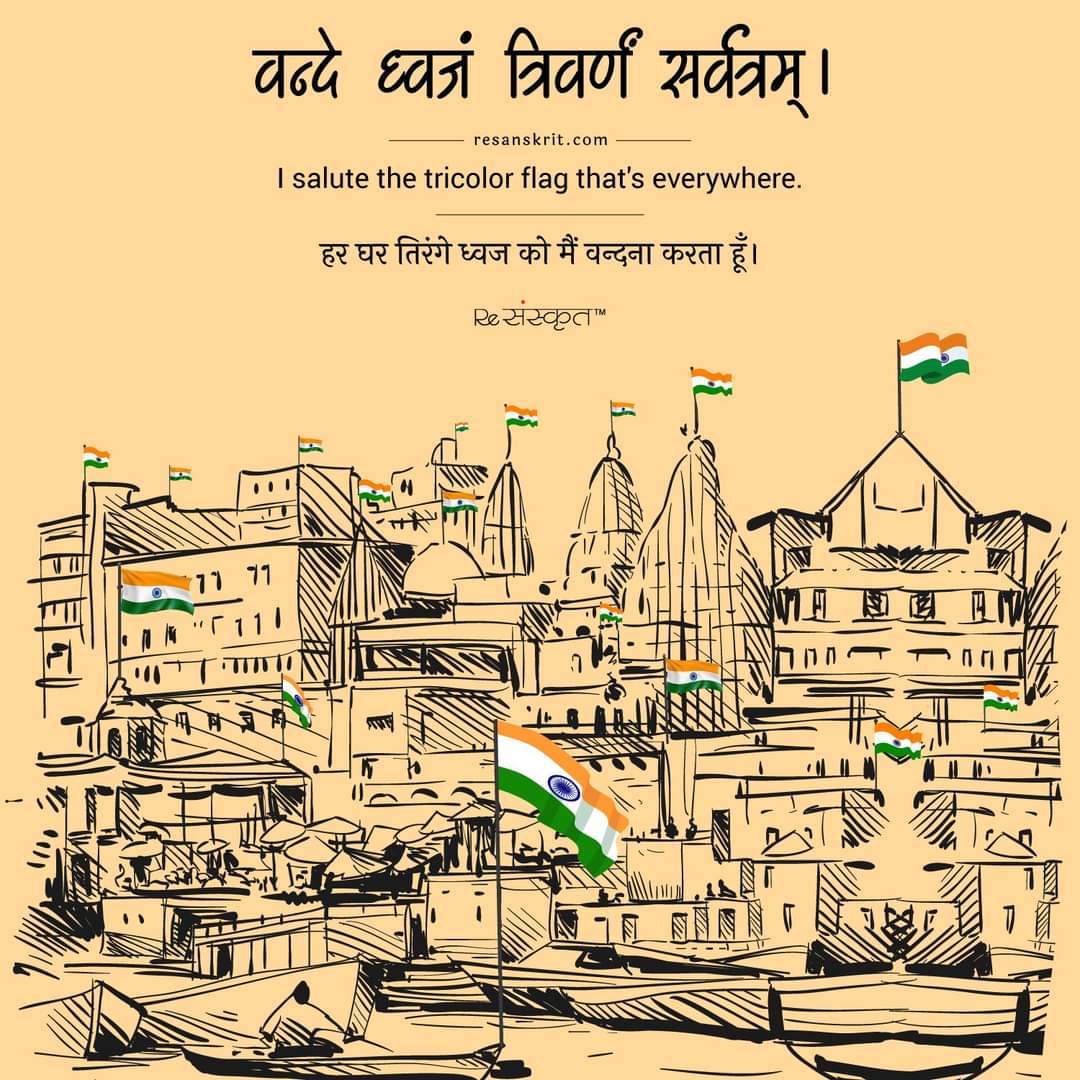 AskRohan's tweet photo. धन्य: अस्मि भारतत्वेन
शुभ स्वतंत्रता दिवस।

जय हिंद !!
#IndiaAt75 #IndependenceDay https://t.co/vOY9Jj3wsl
