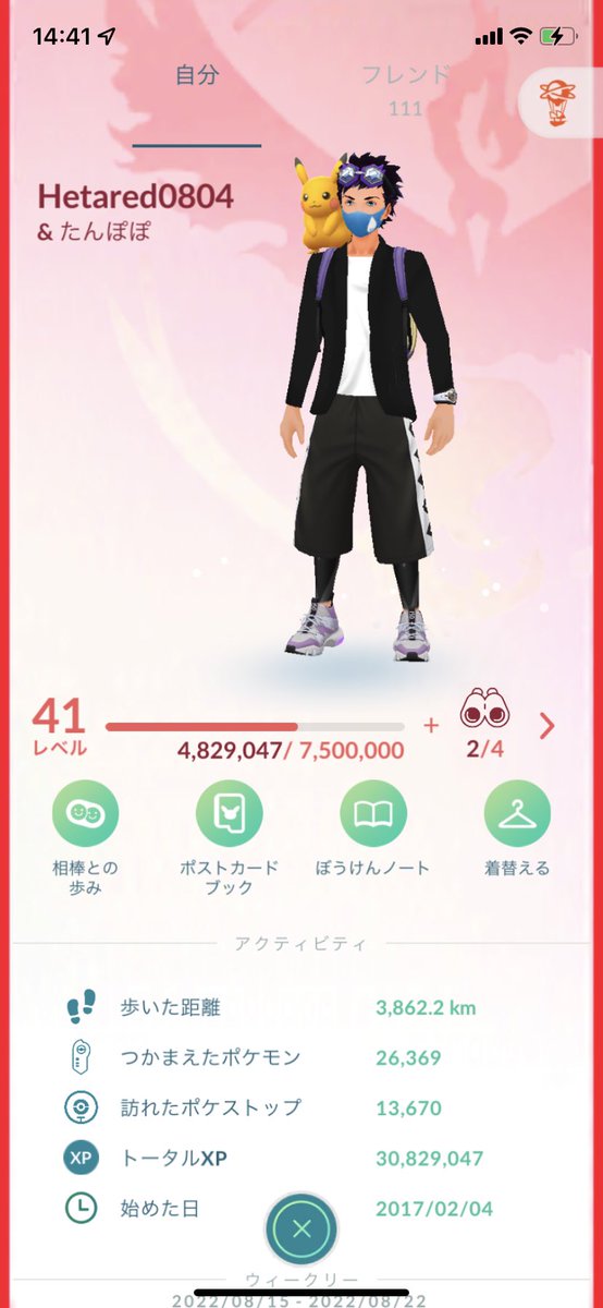 ポケモンgo ニックネーム Twitter Search Twitter