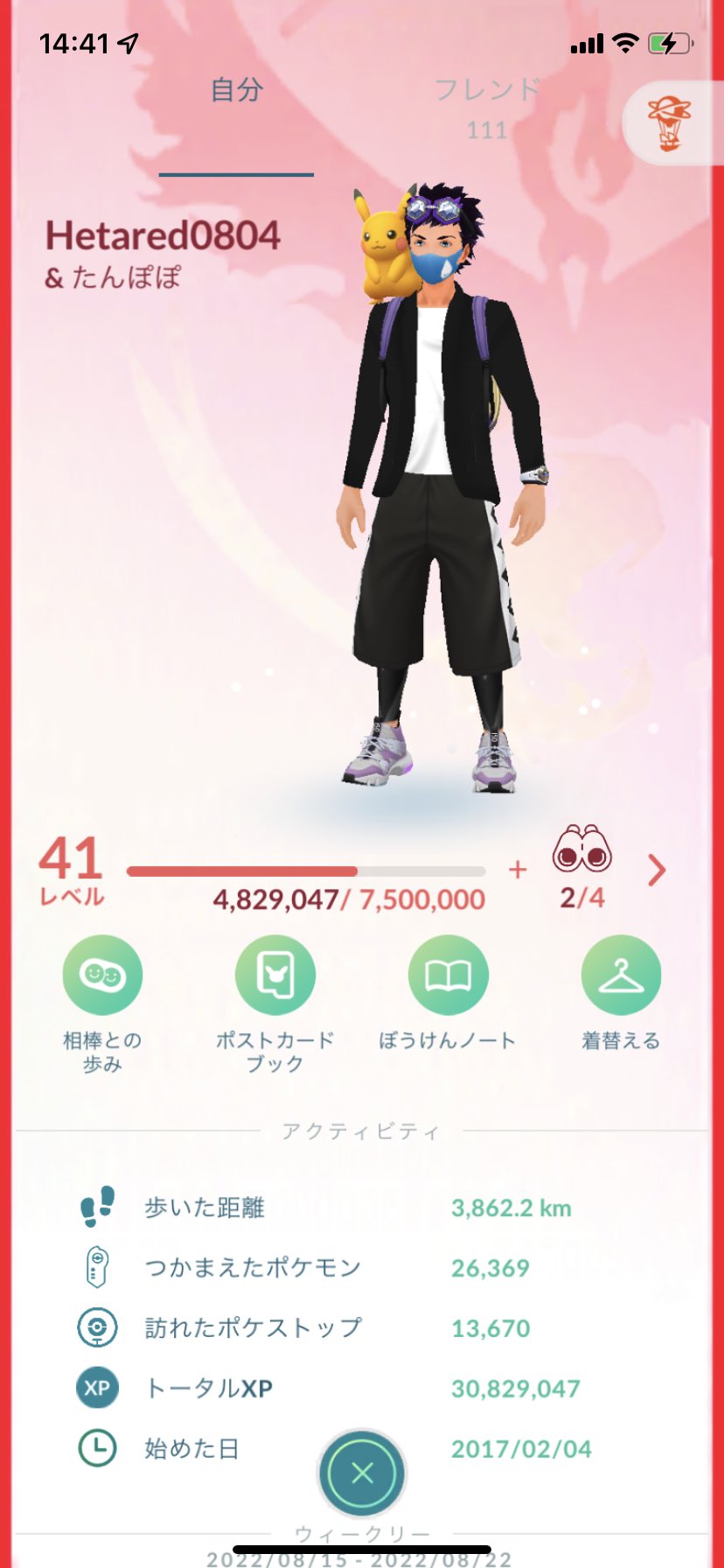 ポケモンgo ニックネーム Twitter Search Twitter