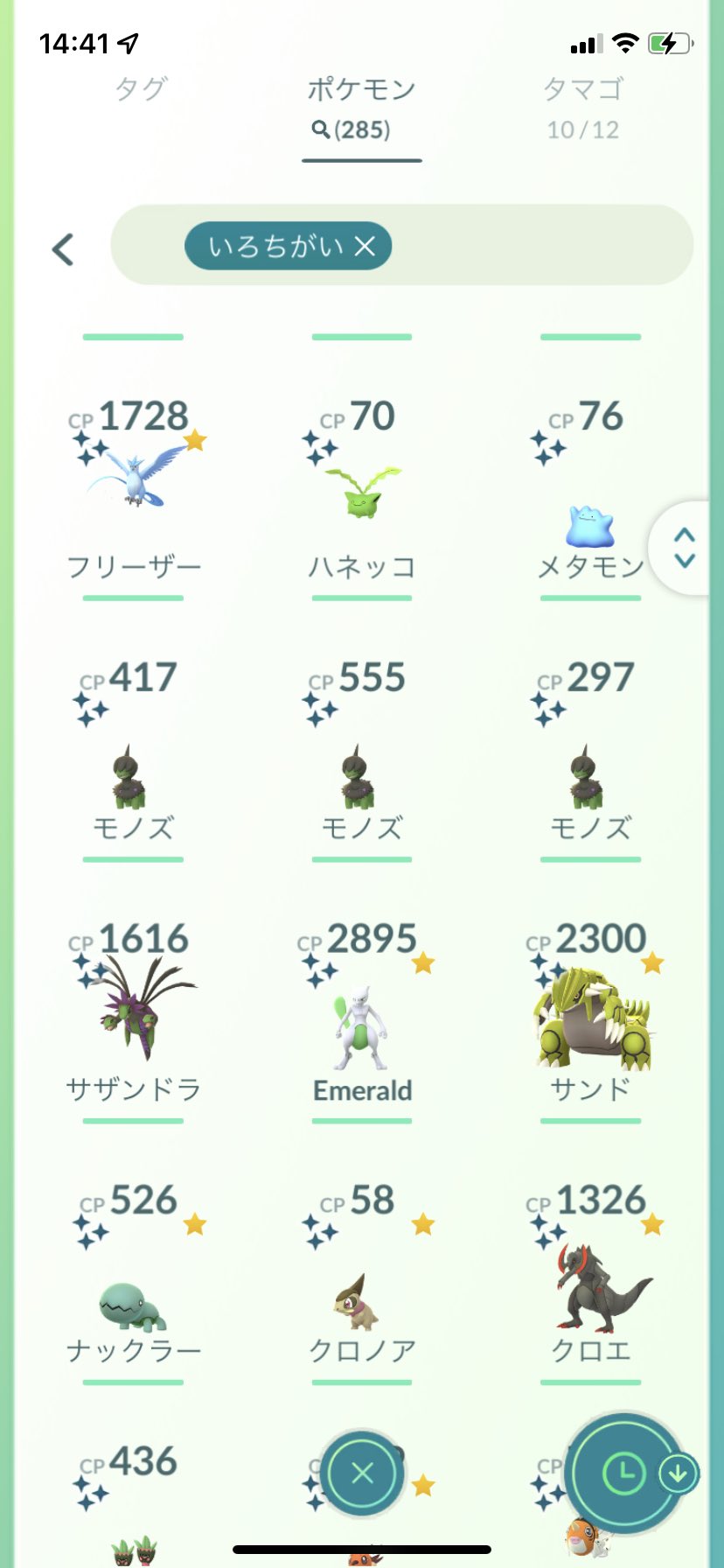 ポケモンgo ニックネーム Twitter Search Twitter