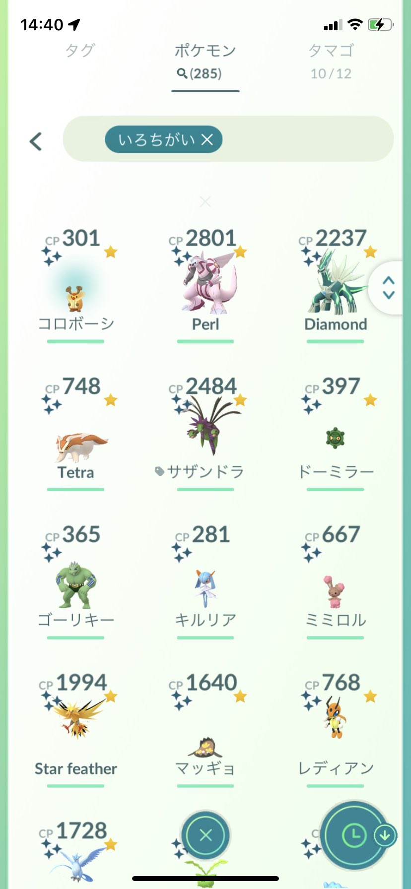 ポケモンgo ニックネーム Twitter Search Twitter