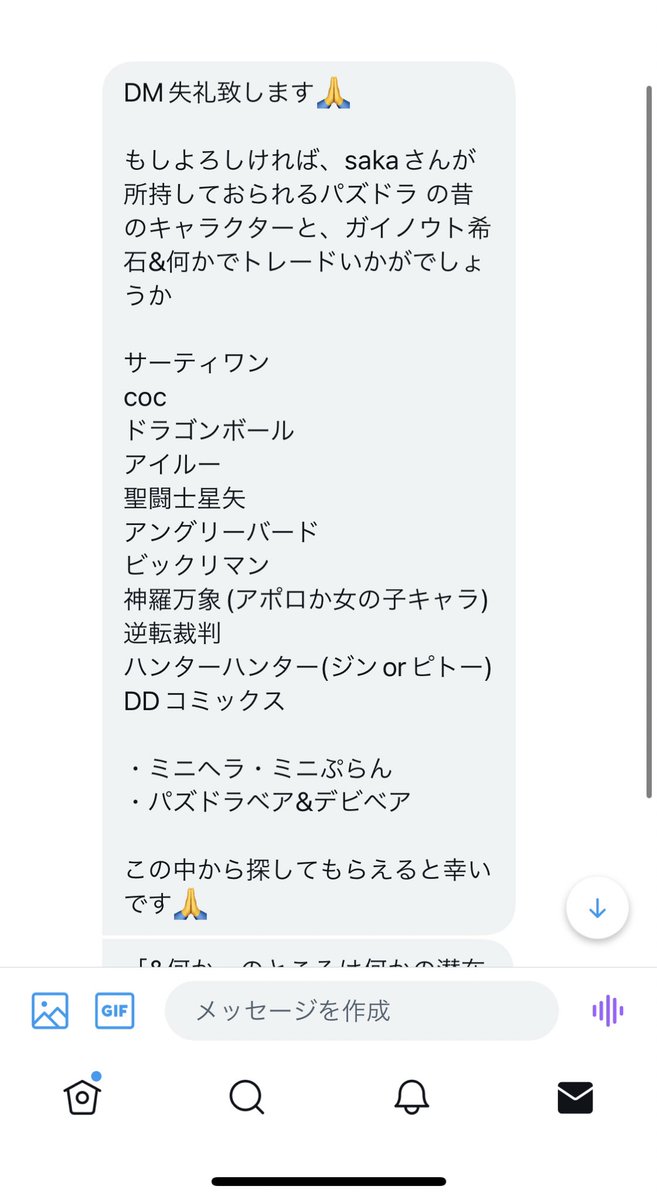 pad_saka_'s tweet photo. やばすぎだろ https://t.co/2rLDZhHXN3
