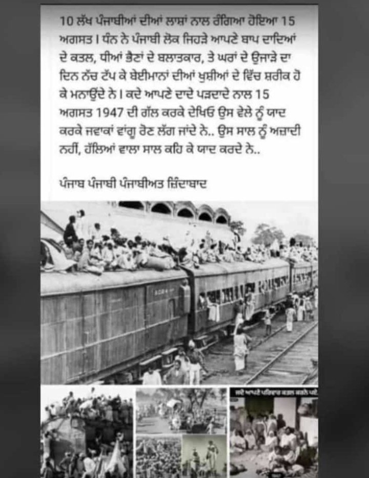 PUgrahan's tweet photo. ਸਾਡੀ ਬੇਬੇ ਗੁਰਦੇਵ ਕੌਰ ਤੋ ਕੰਨੀ ਸੁਣਿਆ ਸਚ ਬੁਹਤ ਬੁਰਾ ਹਾਲ ਸੀ ਉਸ ਟਾਈਮ ਤੇ 
#15_ਅਗਸਤ_ਪੰਜਾਬ_ਦਾ_ਉਜਾੜਾ। 
ਕਹਿਣਾ ਸੌਖਾ chwla ਨੂੰ ਹਰ ਘਰ ਤਿਰੰਗਾ https://t.co/RGevXoMFhY