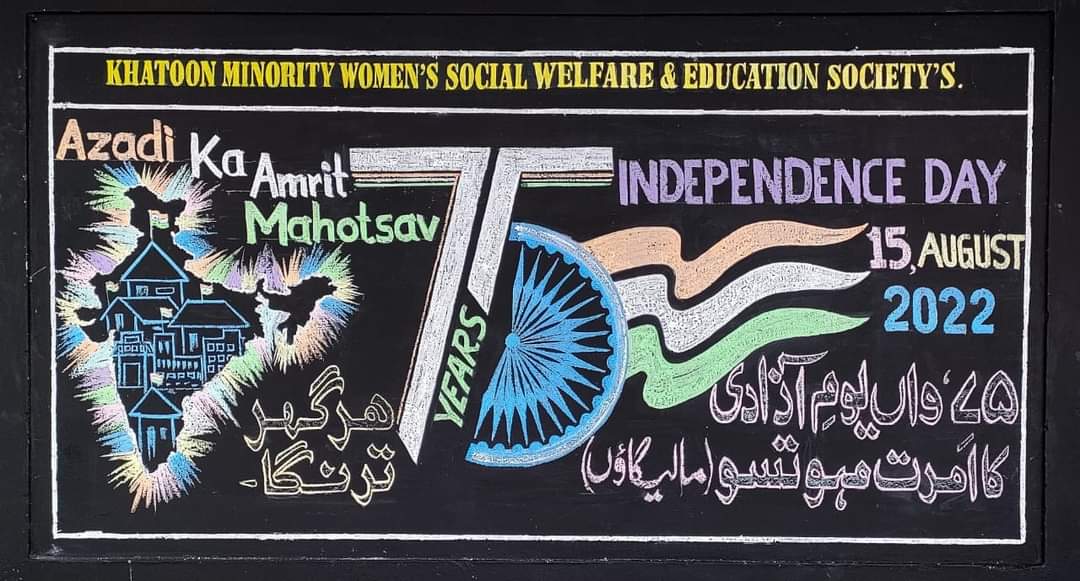 NiftyEducation's tweet photo. #IndiaAt75 #AzadiKaAmritMahotsav in #Malegaon - Thread

Khatoon Minority Women's Social Welfare &amp; Educational Society, Malegaon https://t.co/uac8Cujf8Q