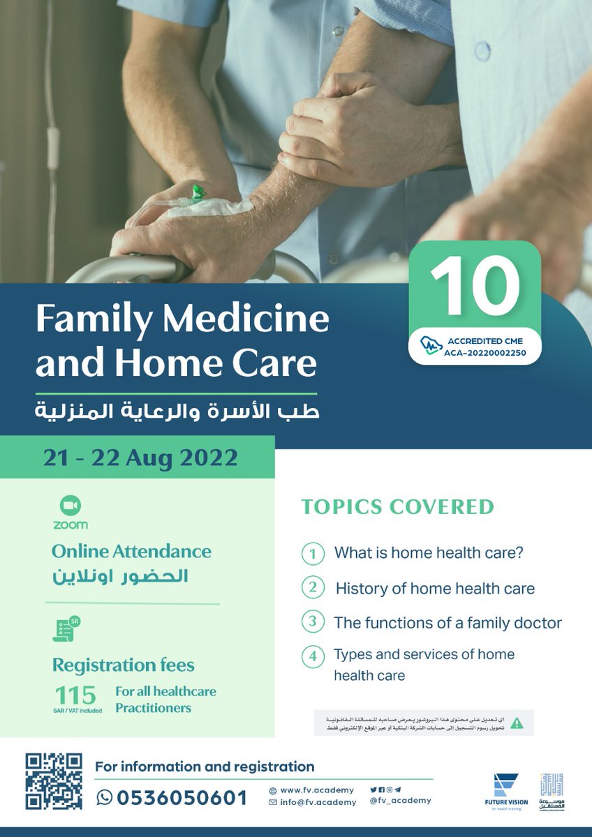 mmeeo_'s tweet photo. طب الأسرة والرعاية المنزلية 
Family Medicine and Home Care

🔴10 CME  
🗓 21- 22 AUG
💻Online 

Register | للتسجيل 🔽
🔗 https://t.co/BKUDc6n4iv
📲https://t.co/odMFsSLWX0 https://t.co/TCjDE6Yo4S
