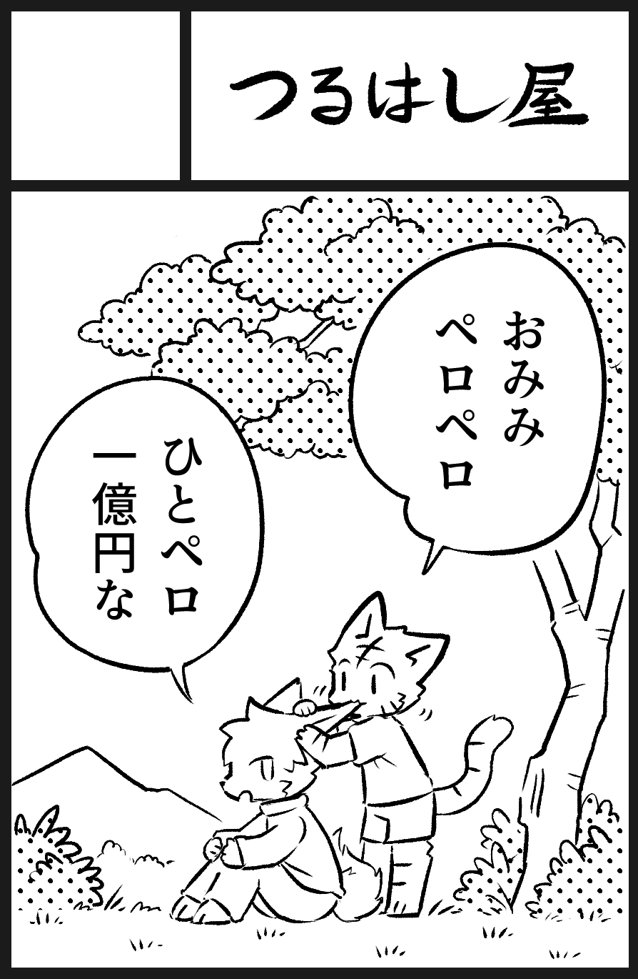 つるはし Twitter Search Twitter