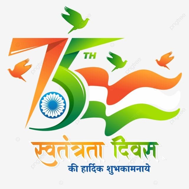 #75IndianIndependenceDay