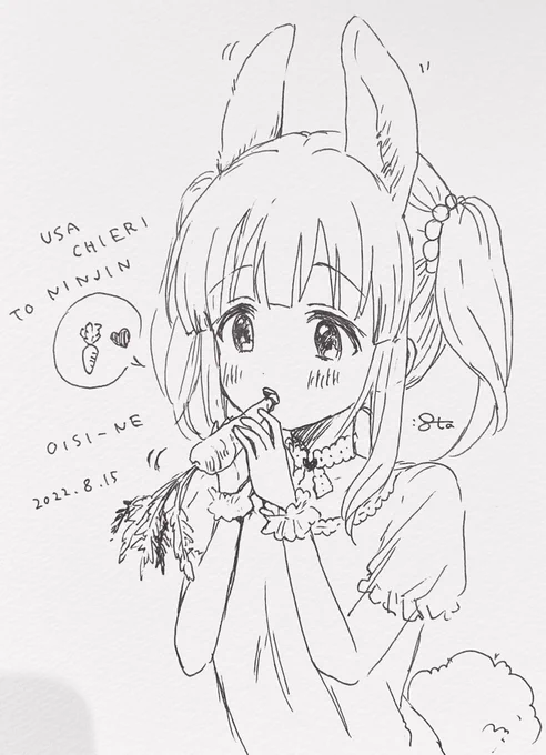 うさちえり、ニンジンおたべ🥕 