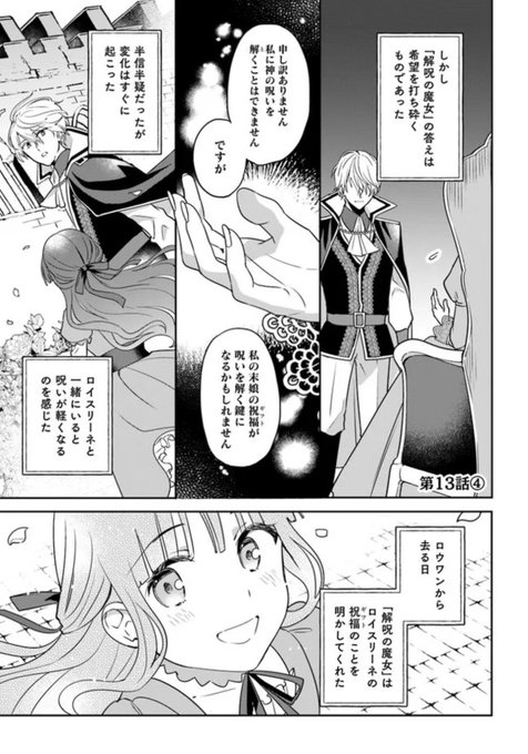 こっそり働きに出ることにしました ～うさぎがいるので独り寝も