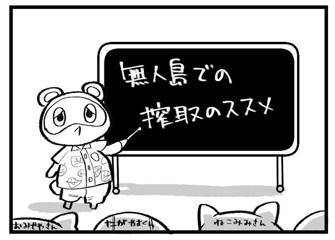 無人島側の準備もバッチリです 