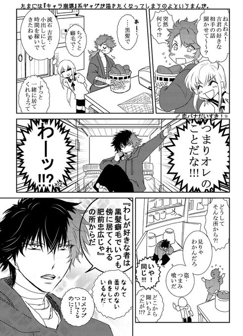 ※キャラ崩壊注意※

・・たまにこういう「勢い重視のキャラ崩壊ギャグ」をやりたくなってしまうん・・ そんなに描けないけど、好きだったりするのんを赦して欲しい‥!
ひぜむつ。 