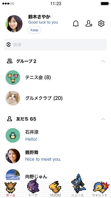 ポケモン ピクセルアートで表現されたピカチュウやイーブイたちが彩るline着せ替えが配信中 懐かしさを感じさせるポケモンといっしょにトークが楽しめる ゲーム エンタメ最新情報のファミ通 Com