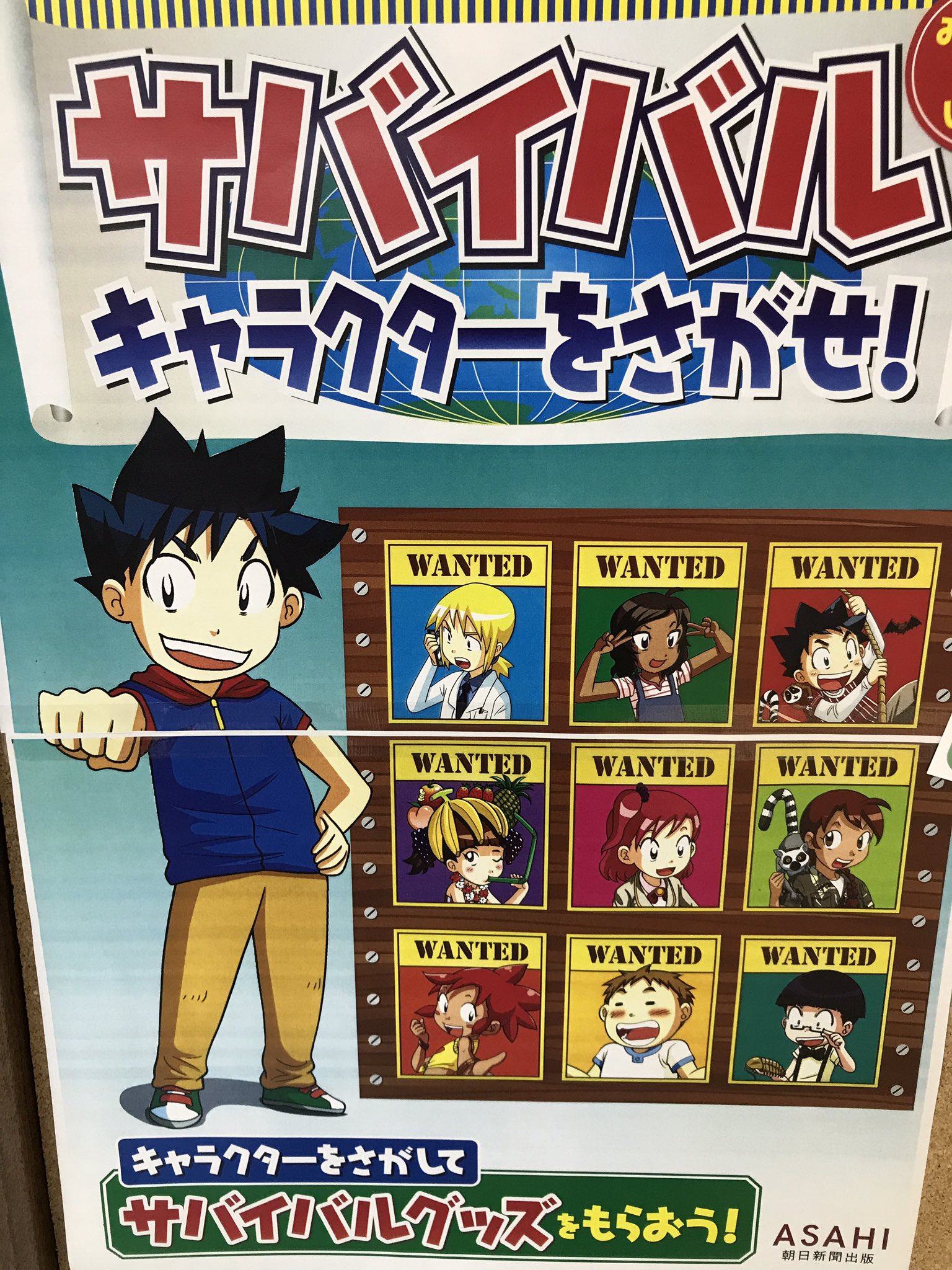科学漫画サバイバル 公式 Kagakusurvival Twitter