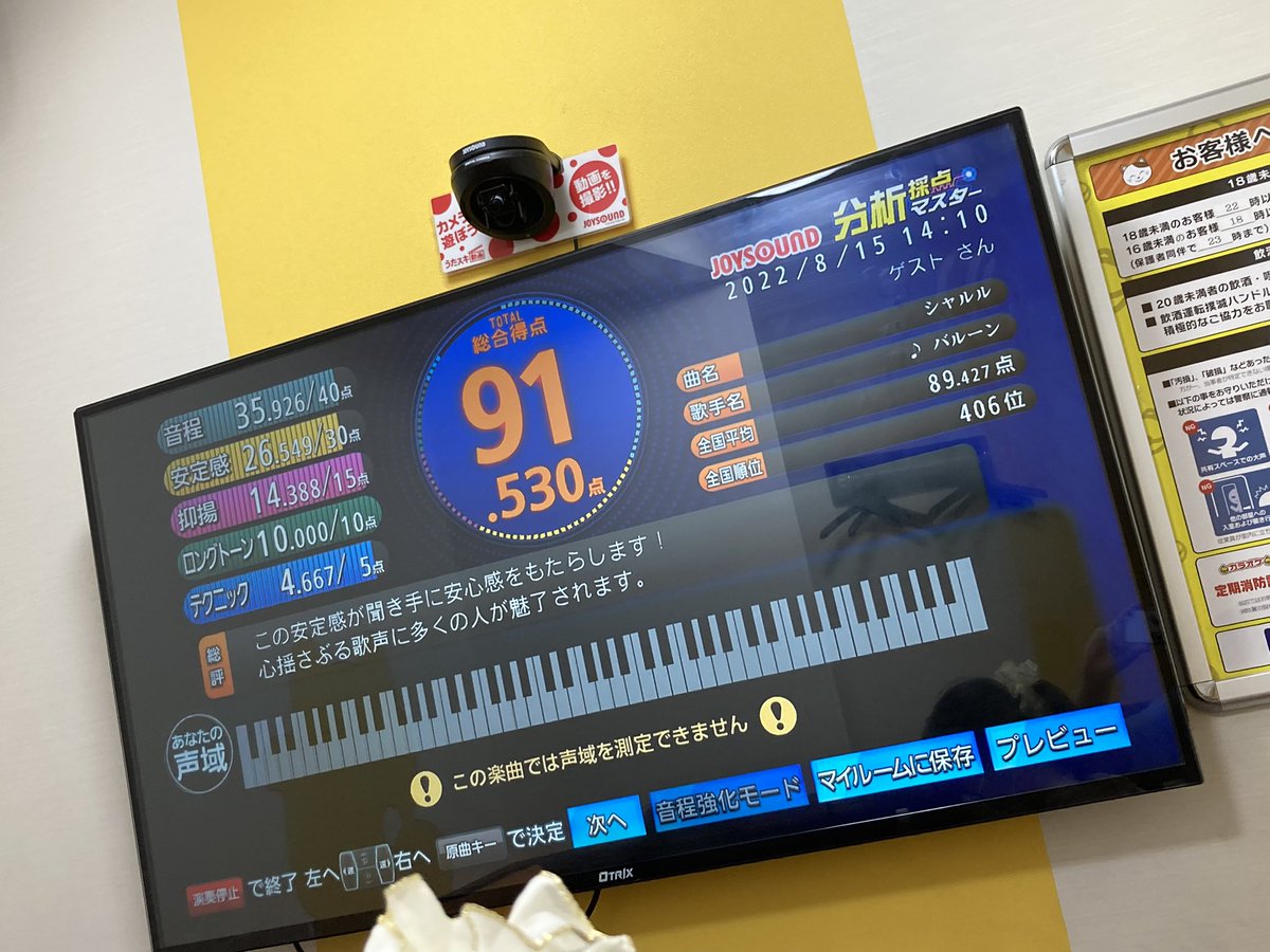 __W13___'s tweet photo. からおけ91 https://t.co/LyCrww2Ba6