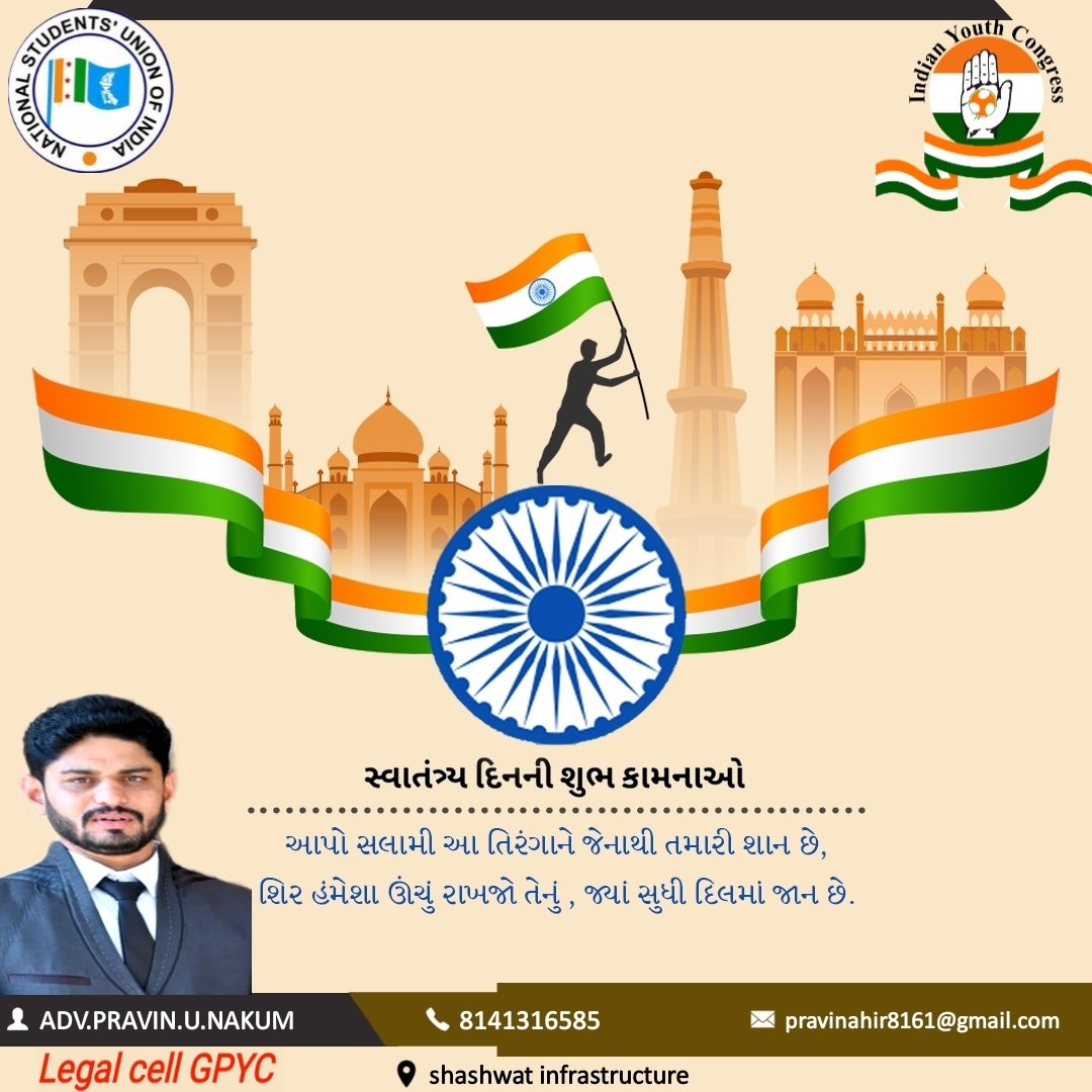 PAhir100's tweet photo. @nsui 
@IYC 
@INCGujarat https://t.co/Pu9i93z3EG