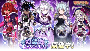 ゆるドラシル攻略wiki ゆるドラ Gamerch