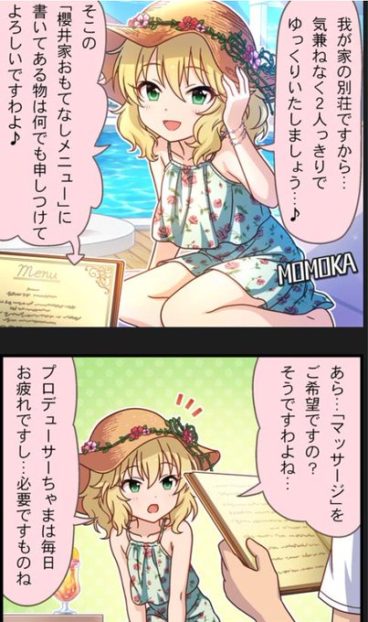 ウチのTLだと日常茶飯事 