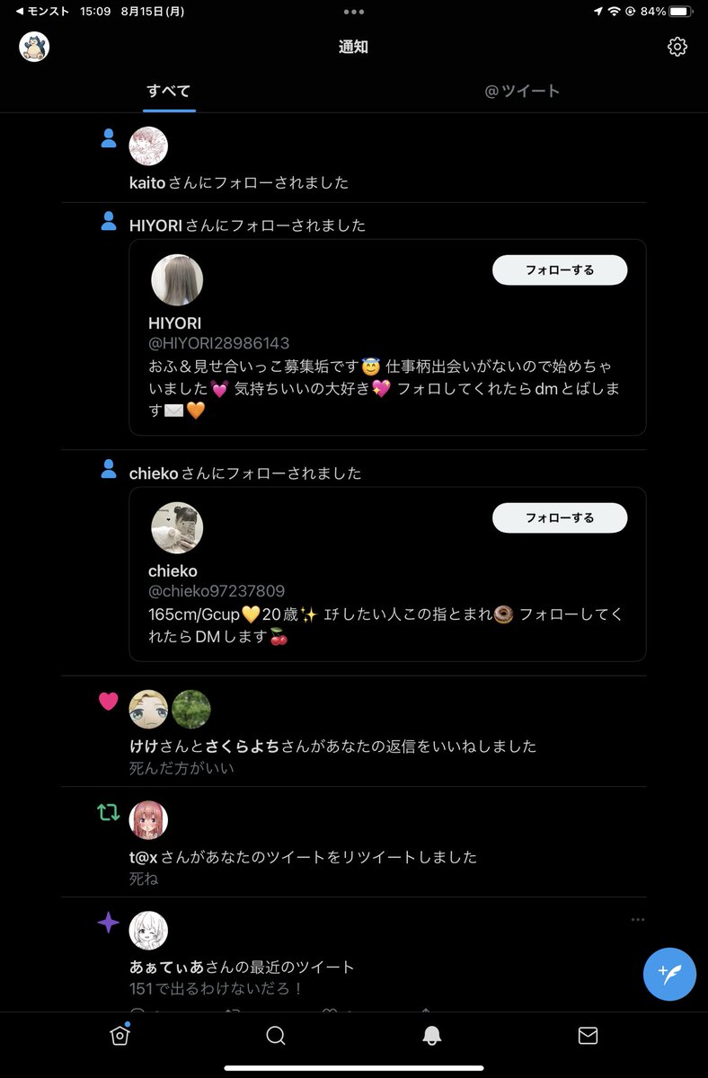 TerminalSub's tweet photo. Kaitoさんからのフォローはありがたいけど下のゴミ垢フォローうざい死ね https://t.co/L5JQy9RoKI