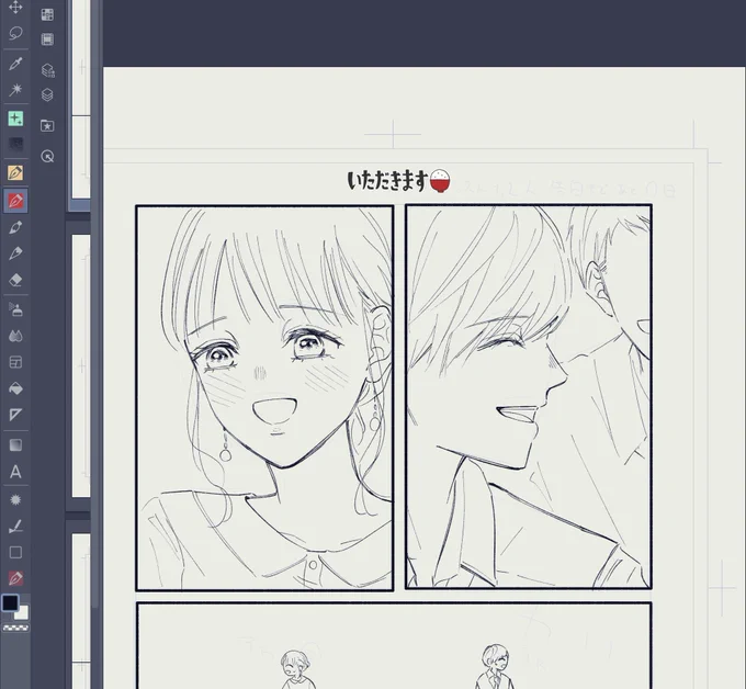 続き制作中。。。 