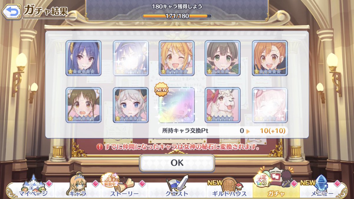 21Kuroneko's tweet photo. 無料10連ありがたやー https://t.co/6ngEeUfeiD
