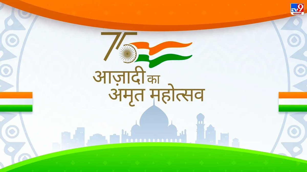 siDD7903's tweet photo. Today we cherish the ones who made our independence possible. Freedom is hard to get, but we were blessed to have it. Let’s appreciate everything we have and celebrate the great miracle of freedom. 

Happy Independence Day😃

#IndependenceDay #AzadiKaAmritMahotsav https://t.co/I31JMkAmGT
