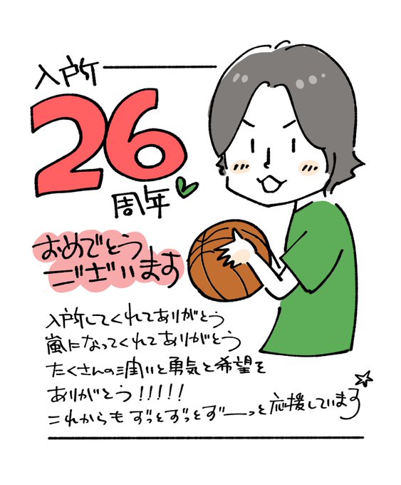 これからもずっと応援しています!!! 