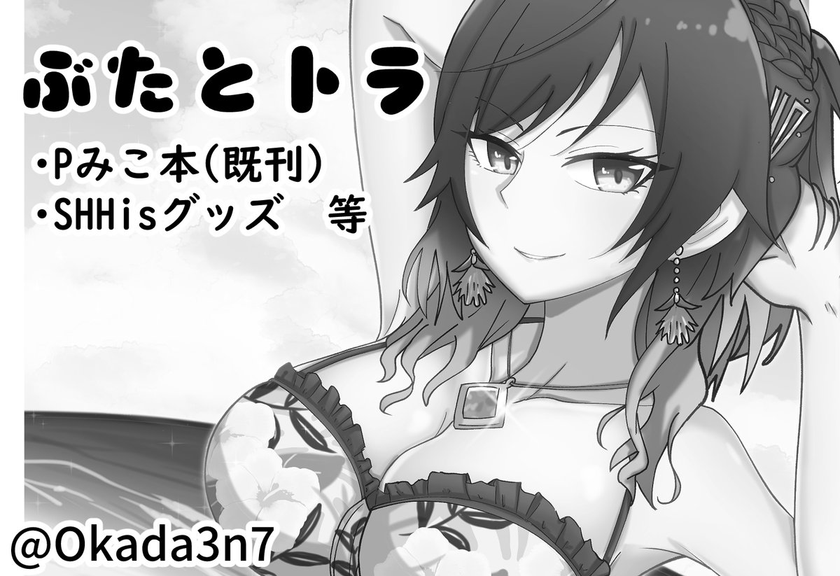 #歌姫庭園32 申し込みました!最終で先着順みたいなので、通ってたら夏の既刊持っていきたいわね～! 