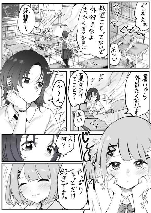 存在しない記憶 
