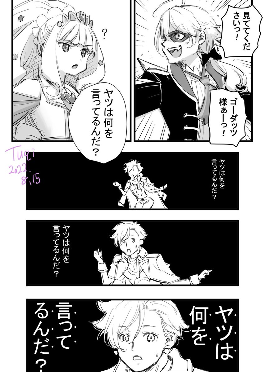 フィナーレの何気ない一言…だったけど、それって…え?…もしかして…そういうコトなの!?!?(たぶん違うw) 