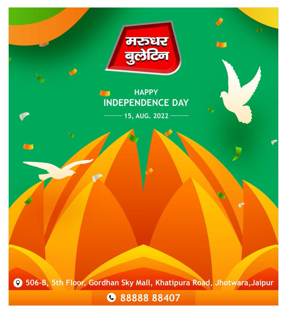 Freedom cannot be bought by money. We earned ours through years of struggle against the British Raj. Let us remember all those who fought for our country. Jai Hind!
.
.
.
.
#marudharbulletin #IndependenceDay 
#IndependenceDay2022  #स्वतंत्रतादिवस #urg