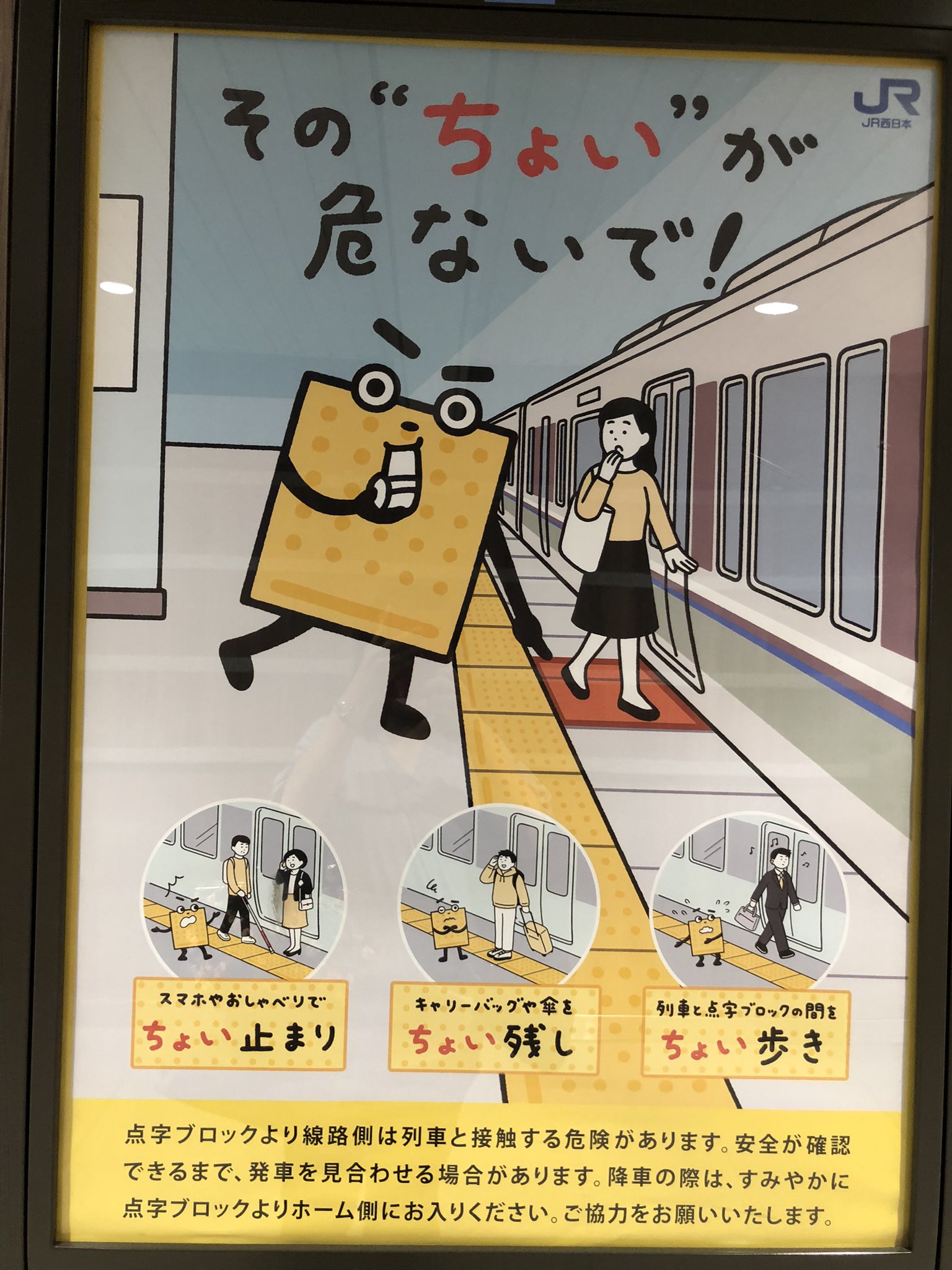 歩きスマホ禁止 Twitter Search Twitter