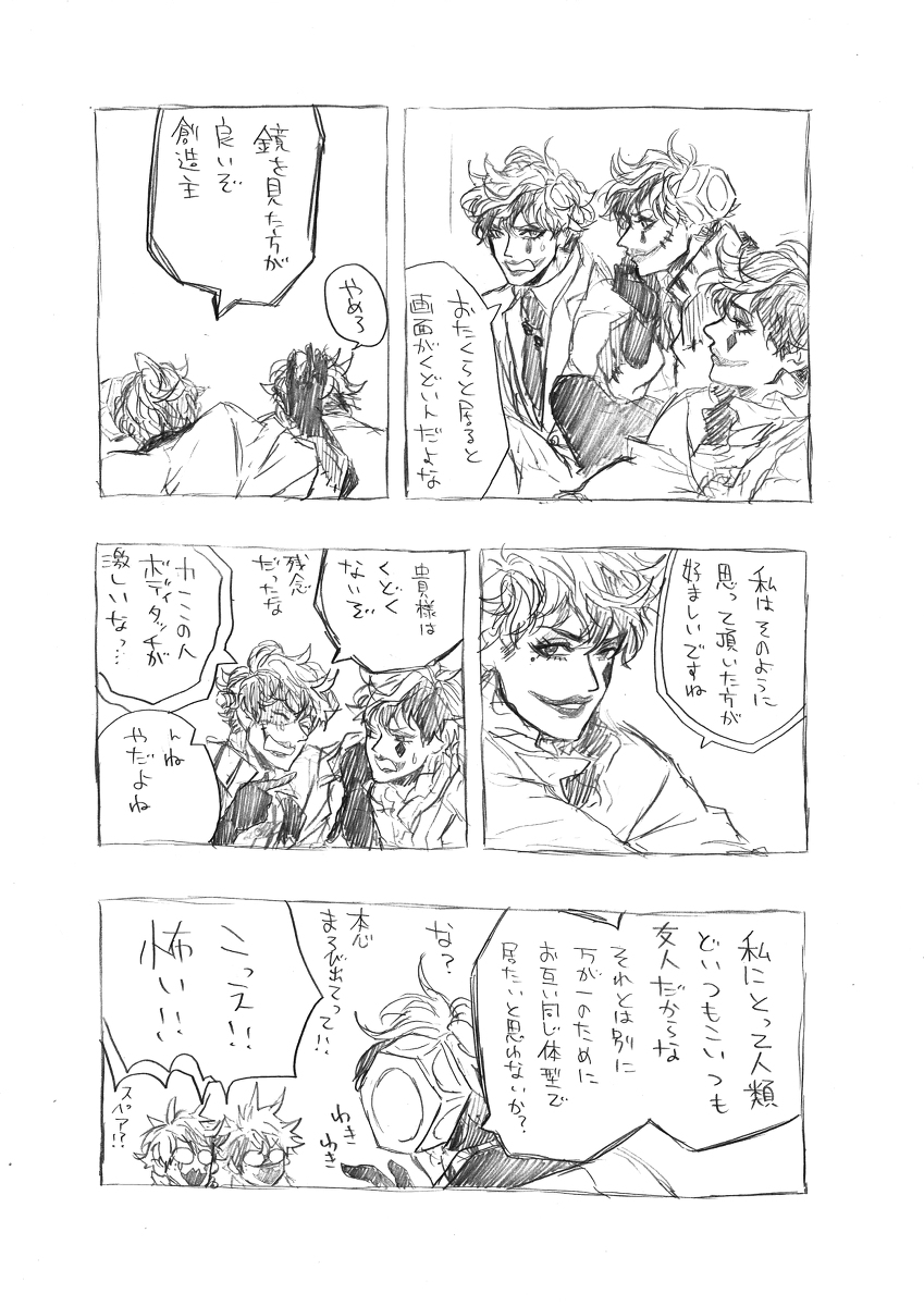 夏です (1/10) 