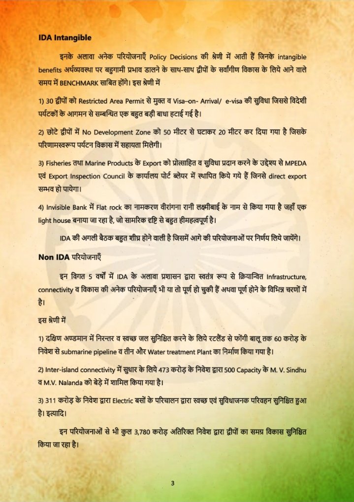 Lt. Governor's Secretariat-Media Cell, A&N Islands tweet media