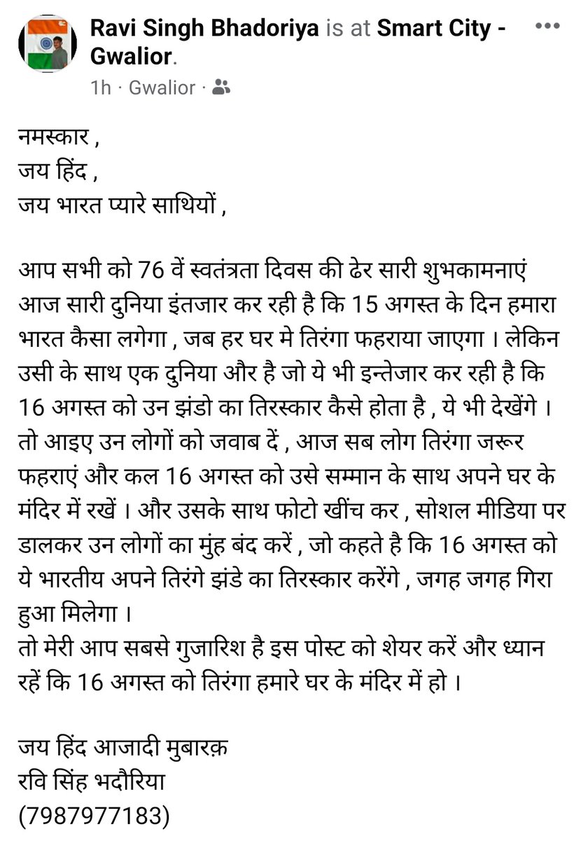 RaviSingh773's tweet photo. @rashtrapatibhvn 
@PMOIndia 
@SonuSood 
 @SrBachchan 
@BJP4India 
@BJP4MP 
@AAPDelhi 
@IYC 
@ABPNews 
@DDNewslive https://t.co/LHyeXXNmW8