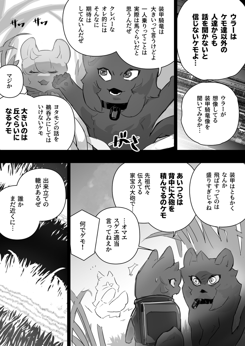 前回、軽トラの思い出 (1/2) 