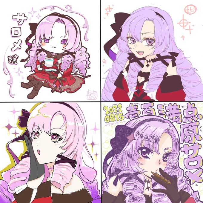 絵茶会でご友人のお題からVtuberのサロメ様をはじめて描きました(左上)
このタグで投稿すればよろしいのですよね…?
 #サロメ百万展 