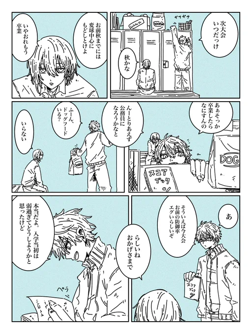 またね

#にじさんじアルプススタンド #KuzuArt #灰画 