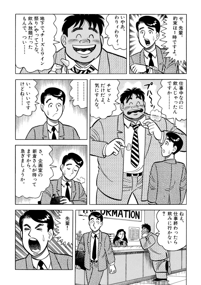 とある女性下着メーカーを舞台に商品企画部のトリックスター・尾岡の活躍を描いた「ウドの達人」も収録
「ウドの達人」はべらん名医の前に描いた作品。このころからゲンみたいなキャラを描いてました。
どちらの作品も続きを描きたいと思ってはいるんですがどっかでやらせてくれないかな
#解体屋ゲン 