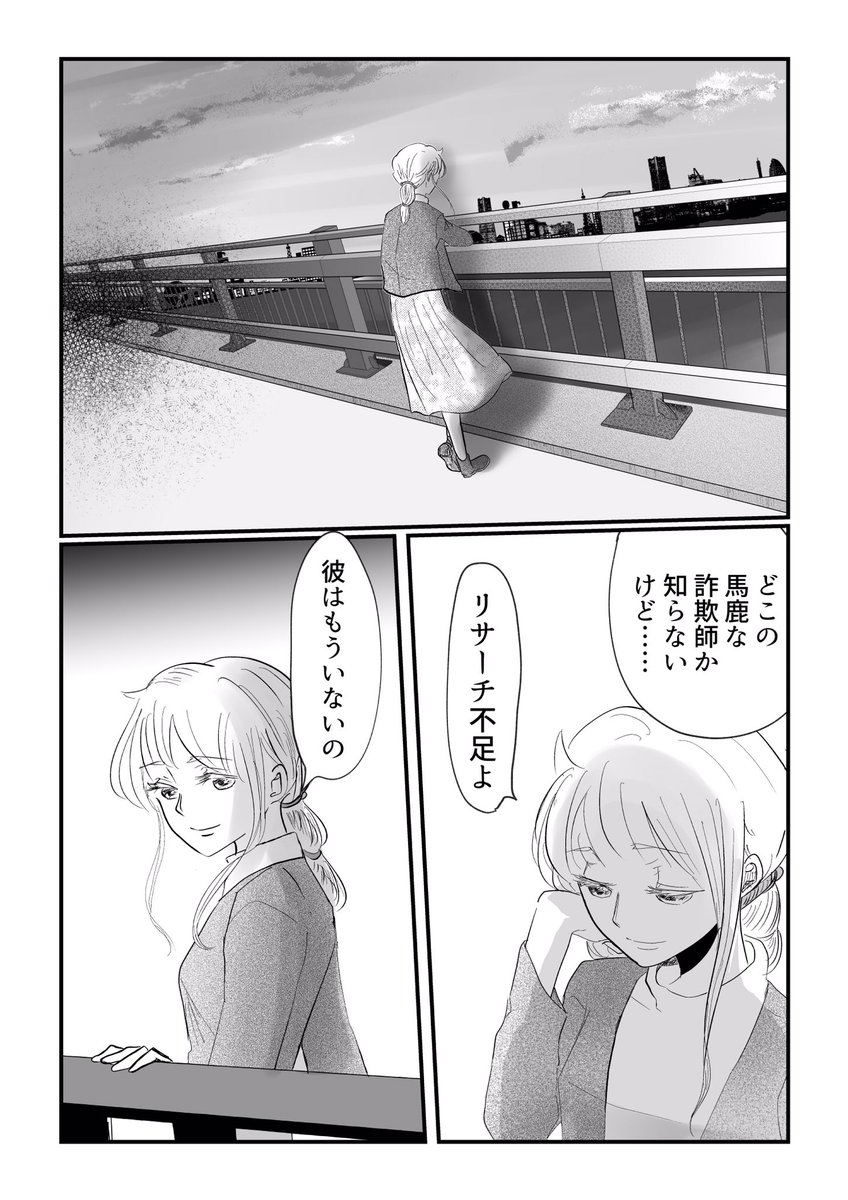 さかいめがみ し 死んでる Shindelmegami さんのイラスト マンガ作品まとめ 6 件 Twoucan