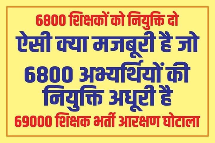 #योगीजी_6800_चयनितो_को_5सितंबर_नियुक्ति_दो
<a href="/myogiadityanath/">Yogi Adityanath</a> 
<a href="/oprajbhar/">Om Prakash Rajbhar</a> 
<a href="/AnupriyaSPatel/">Anupriya Patel</a> 
<a href="/thisissanjubjp/">Sandeep Singh</a> 
<a href="/thisissanjubjp/">Sandeep Singh</a>