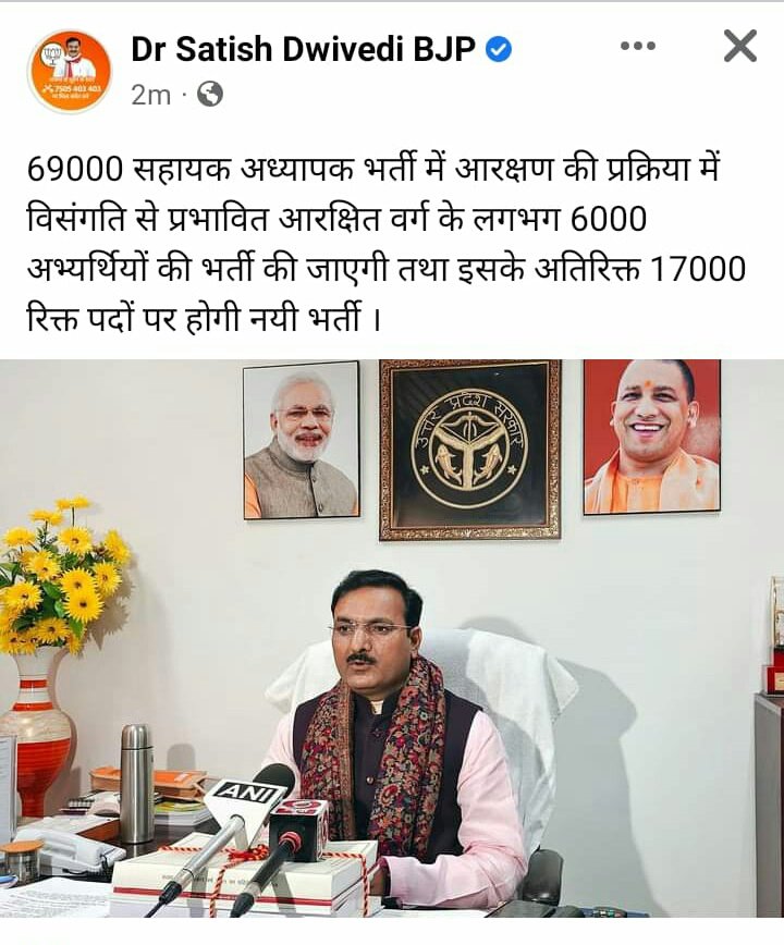 69000शिक्षक भर्ती प्रक्रिया के अंतर्गत चयनित जिन 6800शिक्षकों को विद्यालय में होना चाहिए था वो अपनी नियुक्ति की माँग को लेकर धरना प्रदर्शन करने को मजबूर
आखिर 6800 शिक्षकों की नियुक्ति कब होगी? #योगीजी_6800_चयनितो_को_5सितंबर_नियुक्ति_दो
<a href="/myogiadityanath/">Yogi Adityanath</a> <a href="/oprajbhar/">Om Prakash Rajbhar</a> <a href="/AnupriyaSPatel/">Anupriya Patel</a>