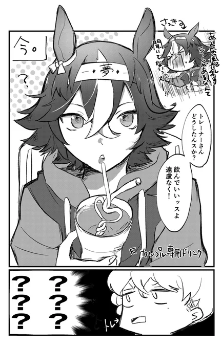 調査のためといえそれは駄目…いや良………やっぱダメだろ(真顔)となったシーンです 