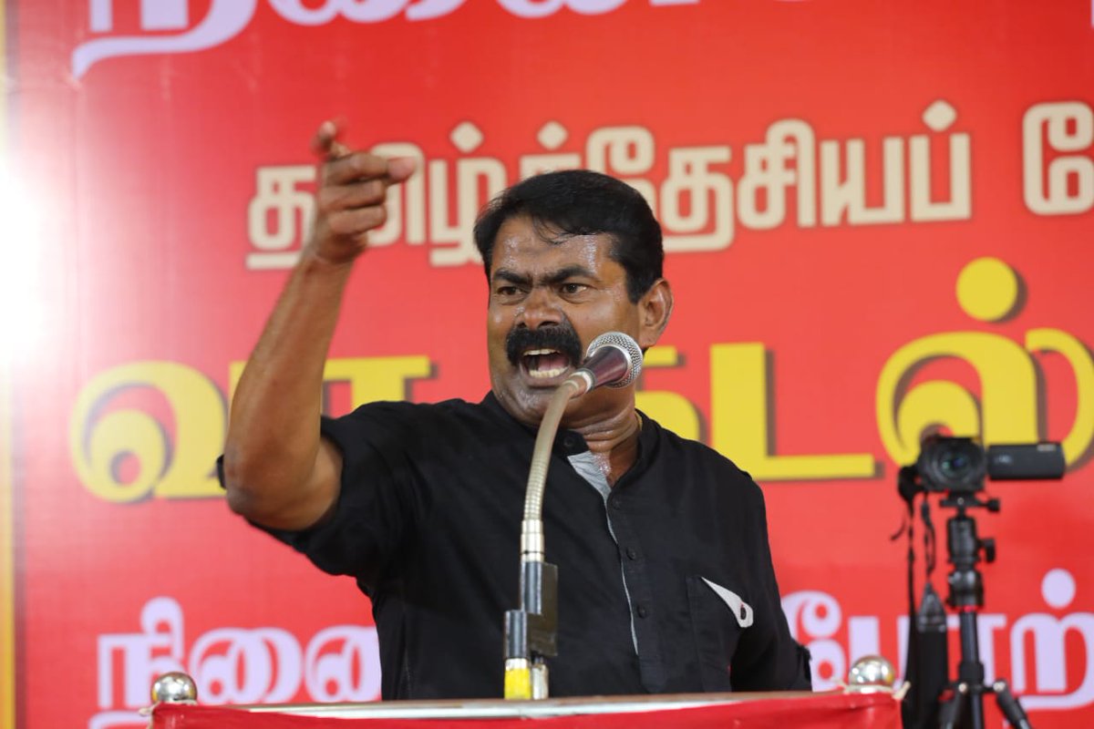 நாம் தமிழர் கட்சி | Naam Tamilar Katchi tweet media