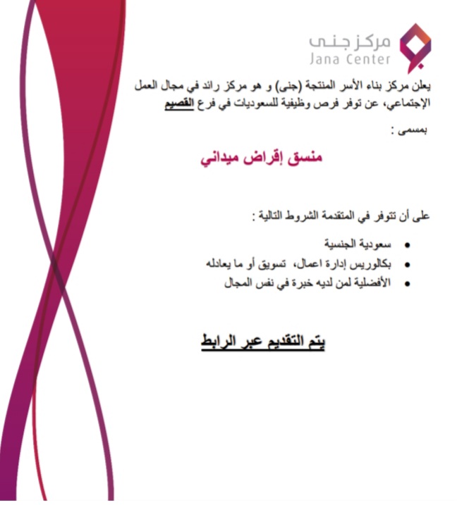 Jana_jobs's tweet photo. للتقديم على الوظيفة عبر الرابط المرفق
 ➡️➡️https://t.co/fTfQm4llVD

#الشرقية_الان #وظائف_الشرقية   #وظائف_شاغرة #وظائف #توظيف #الدمام_الان #وظائف_نسائيه #وظيفة  #مركز_جنى https://t.co/hDxvwkJHPu https://t.co/y2kxCHl5B2 https://t.co/TzCZd5WnSe