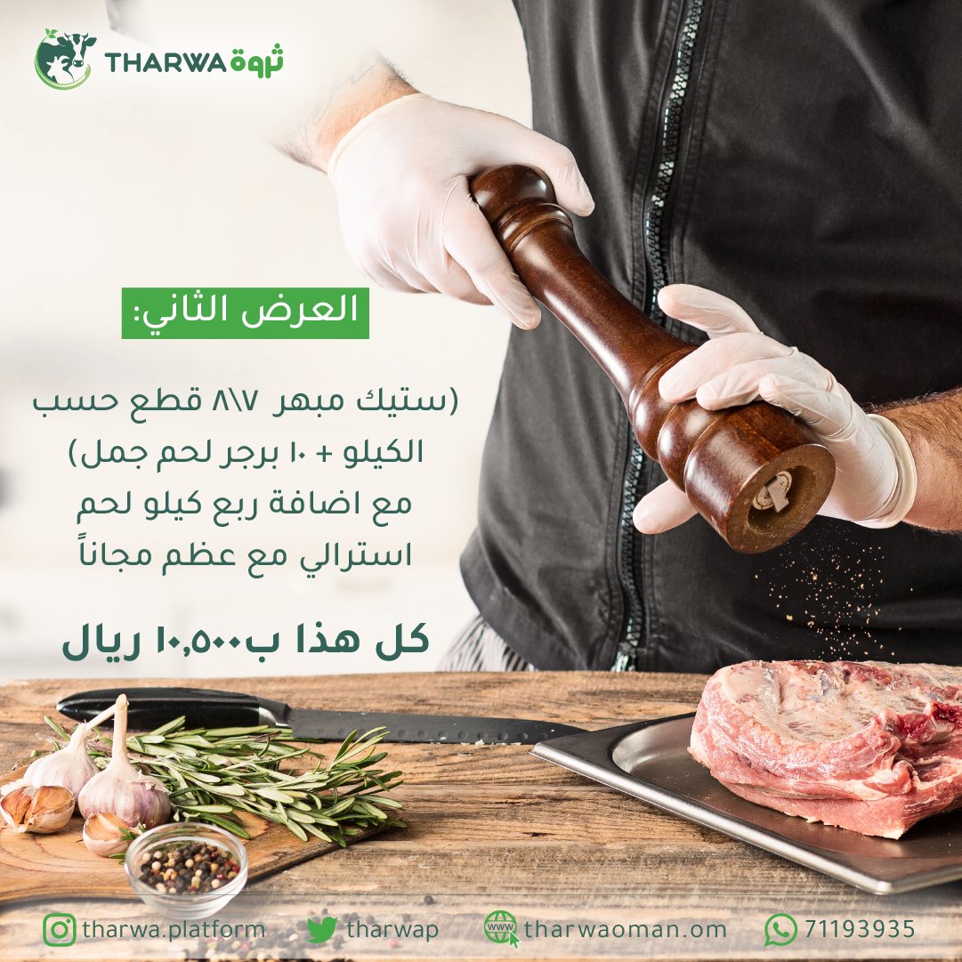 TharwaP's tweet photo. عروض ثروة لشهر أغسطس ✨
العرض الثاني🔥 https://t.co/MqRTqfWxuX