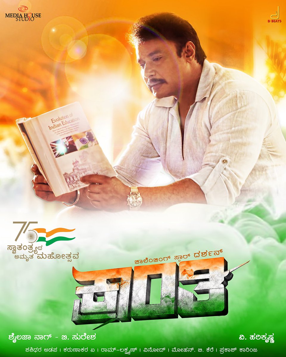 thippesh_bg's tweet photo. 75ನೇ ಸ್ವಾತಂತ್ರ್ಯ ದಿನಾಚರಣೆಯ ಶುಭಾಶಯಗಳು ಹಾಗೂ ಸಂಗೋಳ್ಳಿ ರಾಯಣ್ಣ ಜನ್ಮ ದಿನದ ಶುಭಾಶಯಗಳು #15august #IndiaAt75 #HappyIndependenceDay #HarGharTiranga #IndependenceDay2022 #Kranti #Ddoss @siddaramaiah @imVkohli @RCBTweets @dasadarshan @Jaggesh2 @DhruvaSarja https://t.co/LNgTcXogV3
